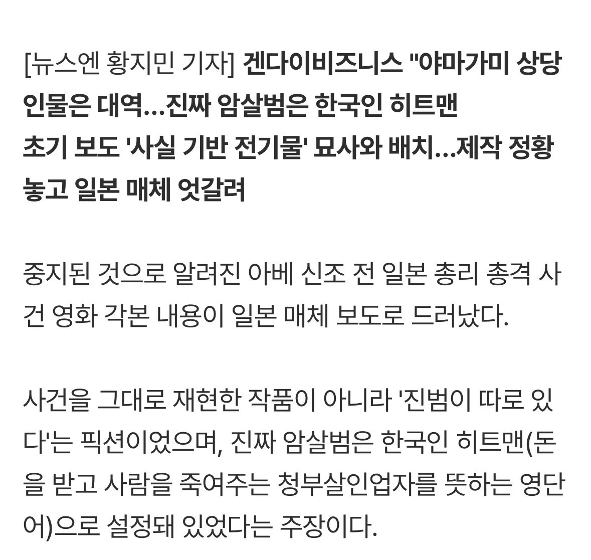 IMG_2934.jpeg 논란중인 일본 영화 각본 ㄷㄷㄷ.jpg