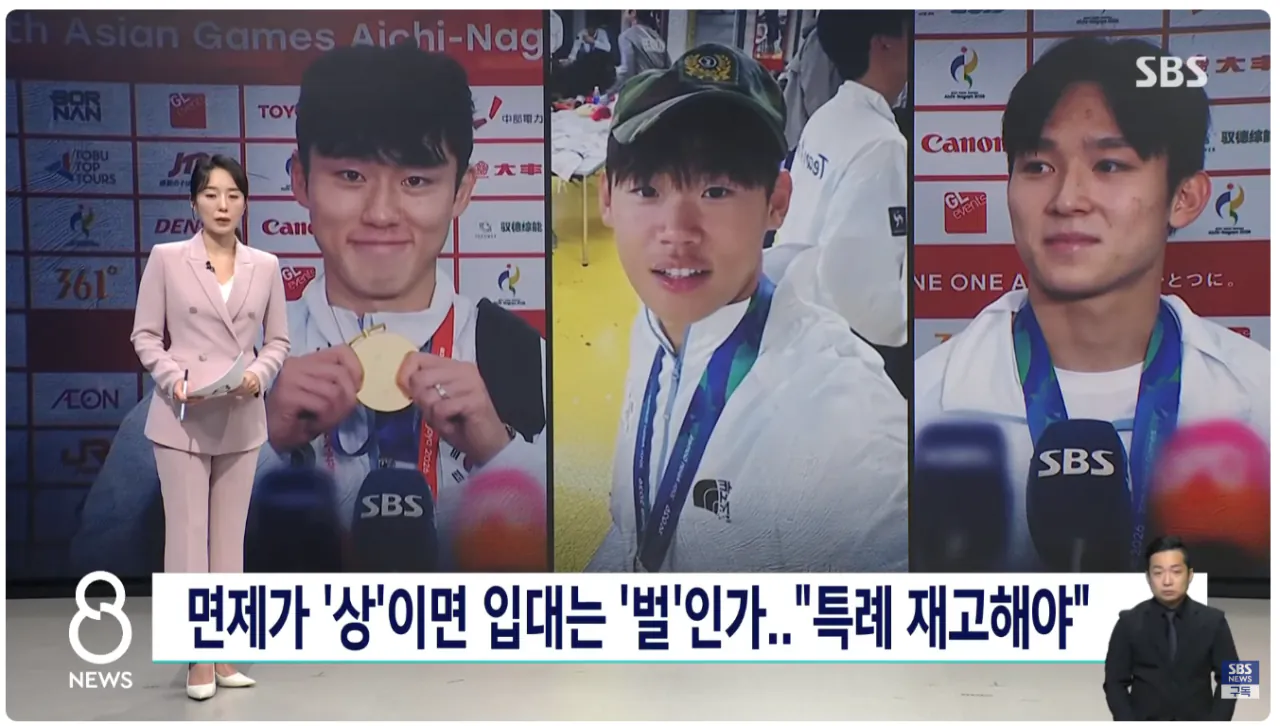 image.png [SBS] 전국구로 박제 되는 아시안게임 축구대표팀의 망언