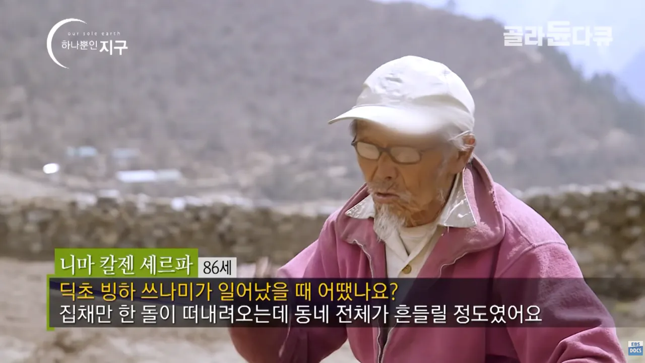 26.png 네팔 대홍수가 일어난 원인