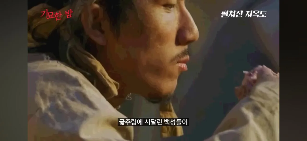 Screenshot_20260915_203624_YouTube.jpg 조선시대 경신 대기근으로 인해 발생했던 끔찍했던 지옥도