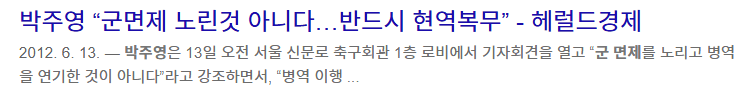 20261004_140622.png ???: "우리의 목표는 군대 면제였기 때문에.."