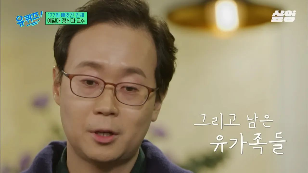 [#유퀴즈] _자책하지 마세요_ 정신과 의사가 말하는 가장 좋은 위로 방법, 우울감을 나누는 문화의 중요성 _ #샾잉 4-19 screenshot.png 정신과 교수가 말하는 자살을 극단적 선택이라 표현한데 있어 아쉬워 하는 이유...jpg