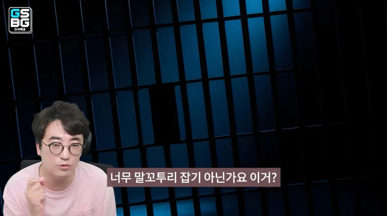 113877.jpg 영래기를 허위사실 유포로 고소한 NC 주장이 경찰선에서 불송치 난 이유