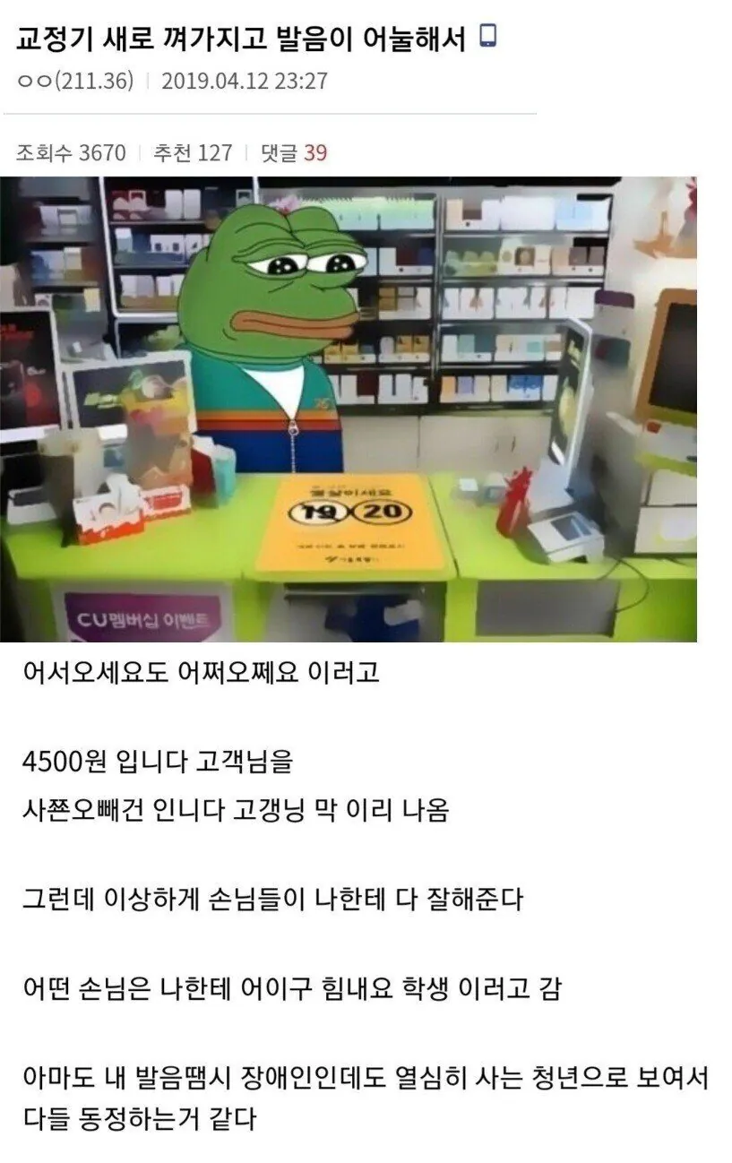 image.png 교정기 새로 꼈는데 발음이 어눌해서...