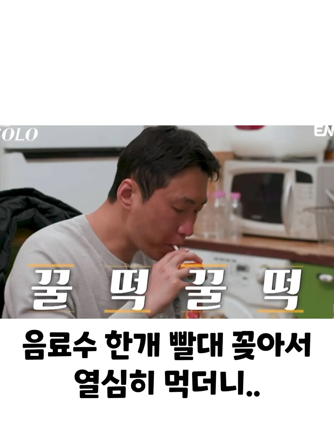 2.jpg 나는 솔로) 식탐 또 레전드 찍음 ㄷㄷㄷㄷ