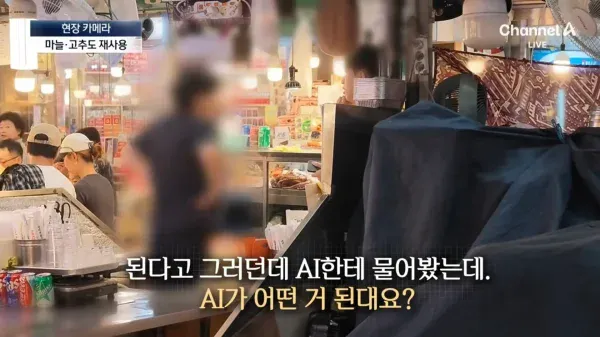 m_20260830063428_76gRrtYZaX.webp 분골쇄신 하겠다던 광장시장 근황 ㄷㄷ.jpg