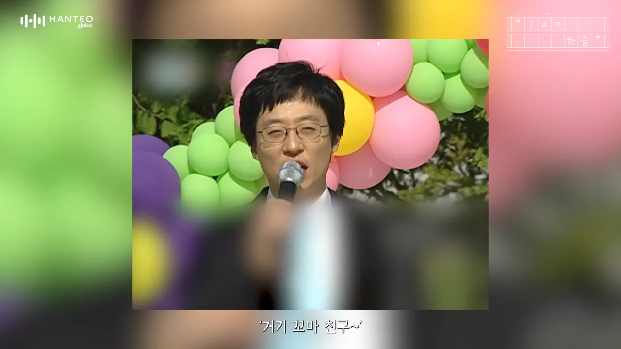 [I am 하슬] K팝 대표 걸그룹으로 성장한 '무한도전' 키즈, 독점 인터뷰 0-35 screenshot.png 사람들 잘 모르는 유재석 미담 중 하나