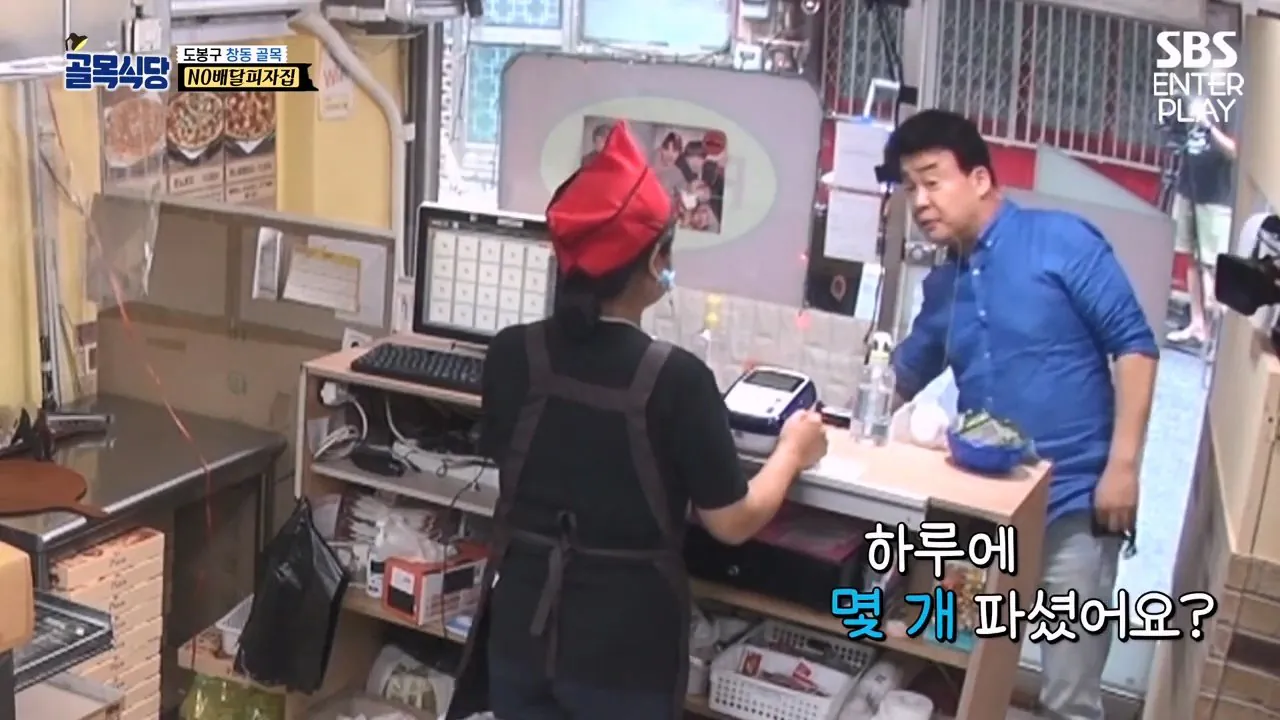 백종원 이제 마술까지한다, 하프 앤 하프 매직쇼🎩[예능맛집X곱빼기 골목식당]Backstreet.mp4_20260909_095307.762.jpg 백종원이 인기 피자 없애고 피자 메뉴를 3개로 줄이라고 한 이유