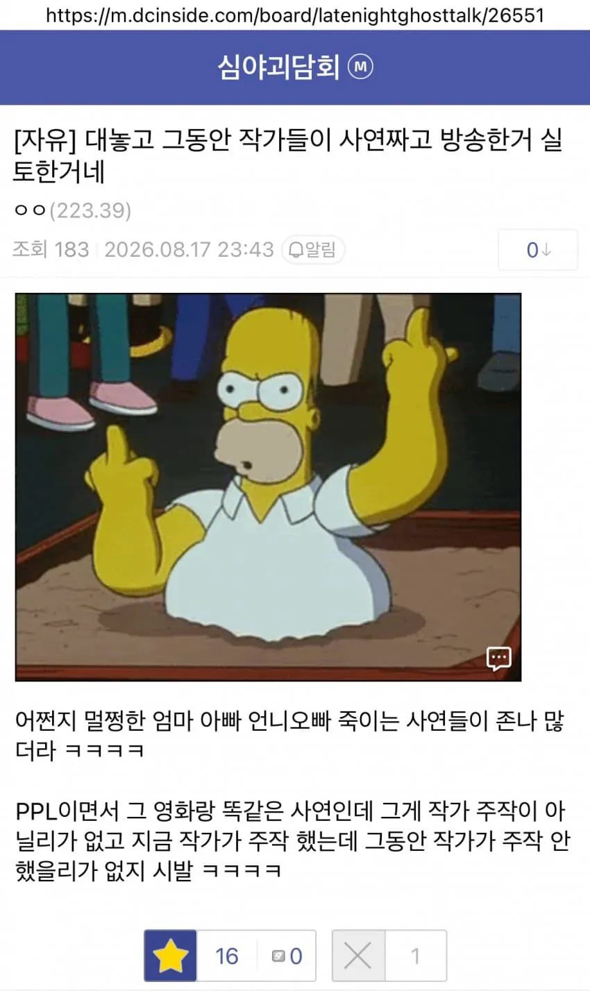 1787066139-2.jpg ๋ฐ์ ์น์ฐฝ๋ MBC ์ฌ์ผ๊ดด๋ดํ ํธ