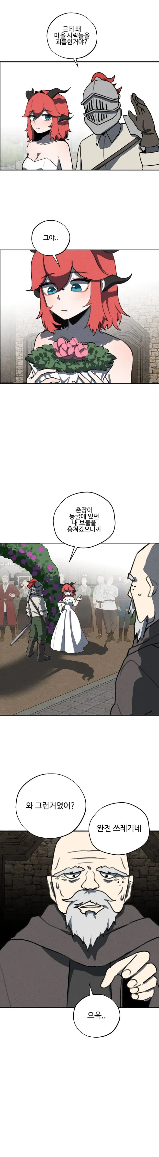 1000042933.jpg 세계관 최강 용이랑 결혼 하는 만화.manhwa