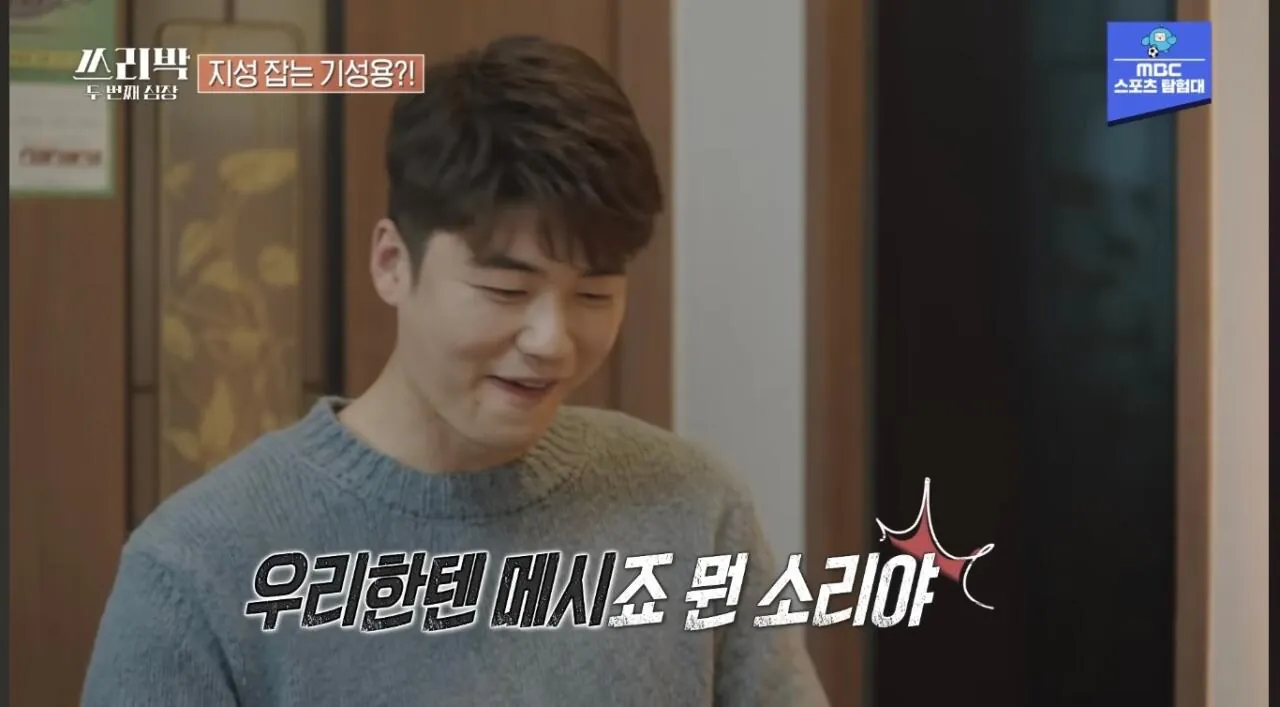 1000016200.jpg 기성용 인스스로 메시 샤라웃 (feat. 박지성)