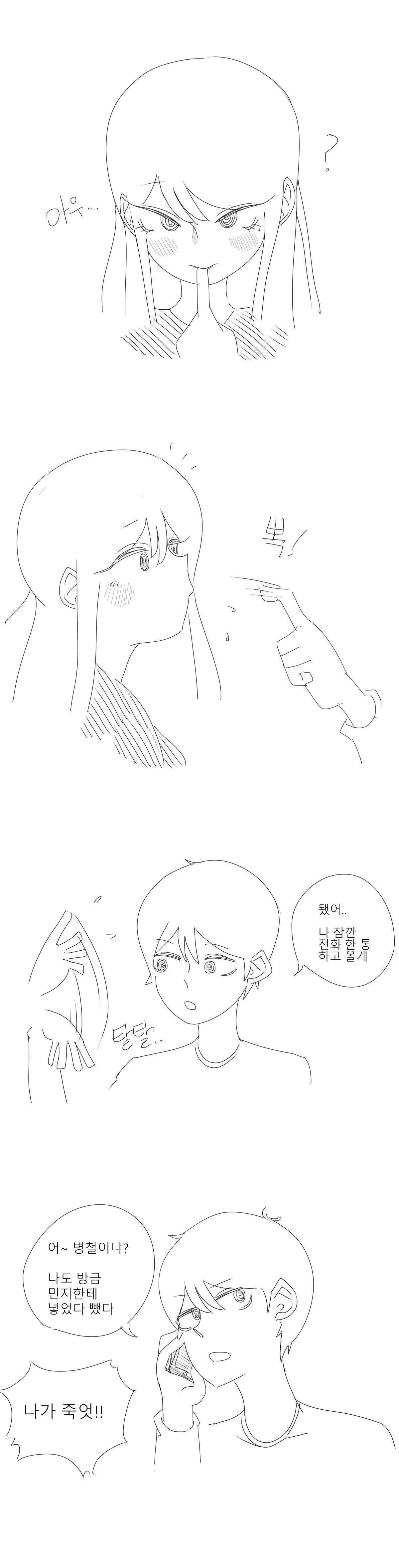 image.png ㅇㅎ) 묵을 내는게 어딨냐? 여자는 보지