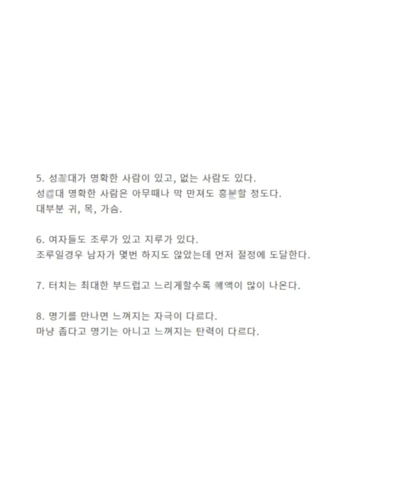 1000209573.jpg 글로 배우는 19금 여 상식