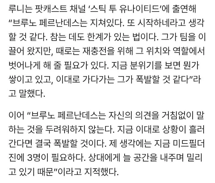 20261015_012145.jpg [속보] 마이클 캐릭 감독, 맨체스터 유나이티드 전격 경질 직면..."선수단 폭발 임박" 경고