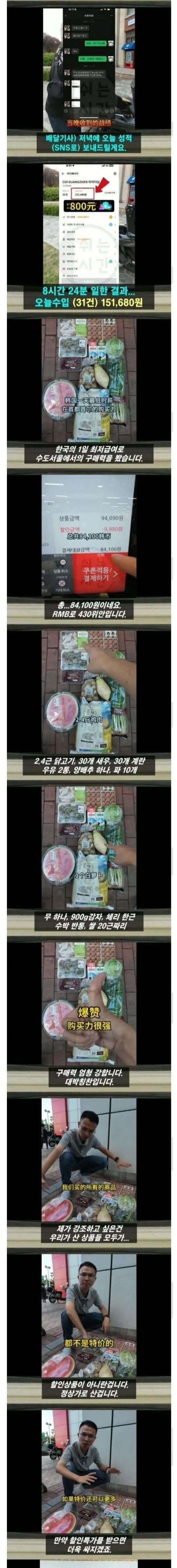 한국의 현실을 알리는 중국인