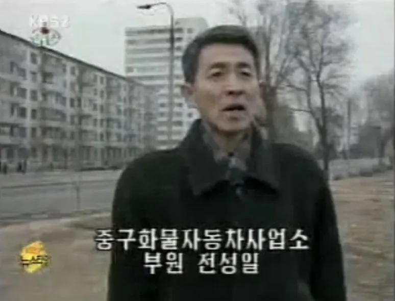 Screenshot_20260811_141136_Chrome(1).jpg 머리 좀 길렀다고 방송에서 조리돌림하는 북한