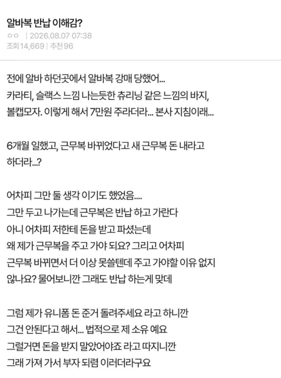알바복 반납 이해감?