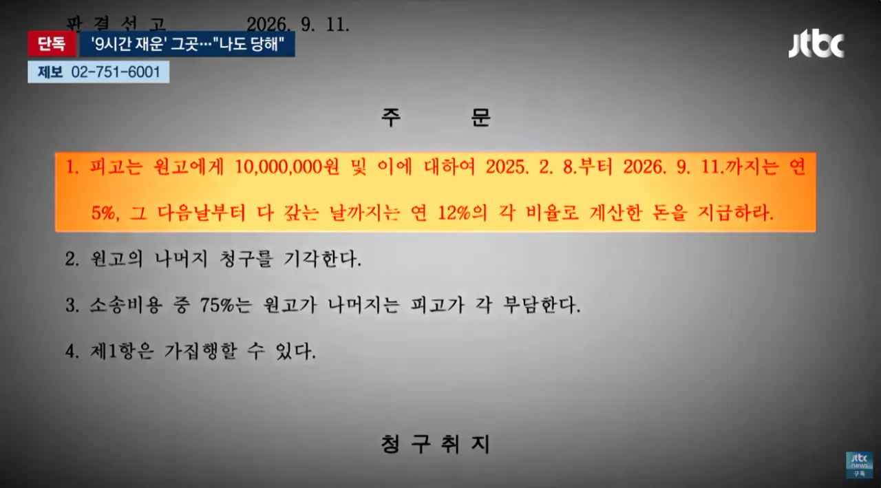 [단독] '9시간 재운' 강남 피부과…나도 당했다 제보 속출 (10).png [단독] '9시간 재운' 강남 피부과 나도 당했다 제보 속출 공동대응예정