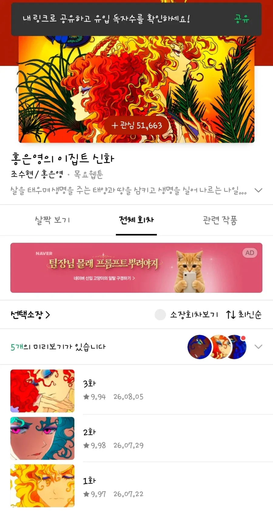image.png 만화 그리스로마신화 작가 신작 근황.jpg