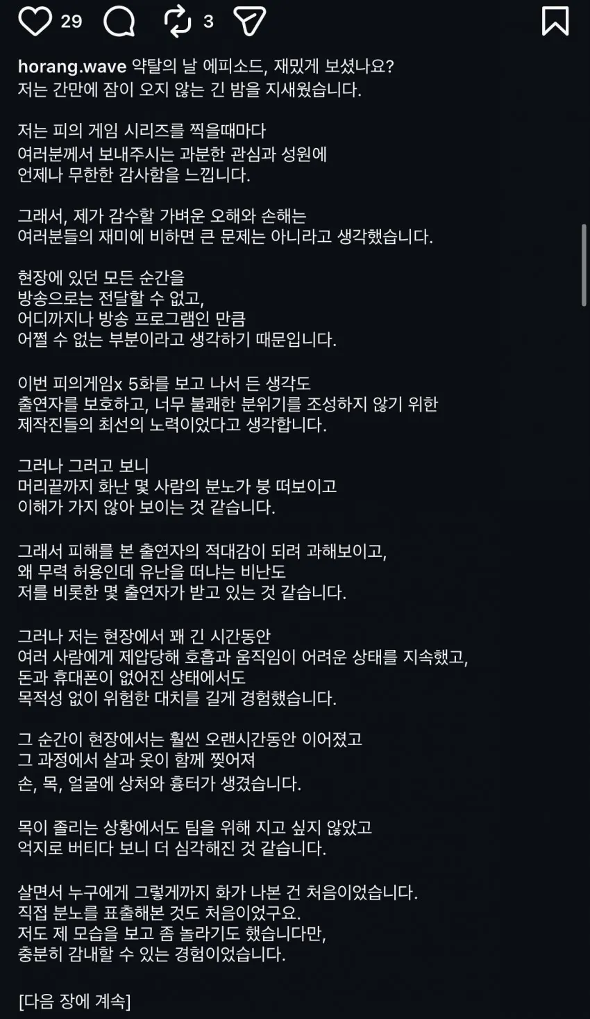 1000144910.jpg 스포)피의 게임X 5화 사건 서출구 허성범 입장문 ㄷㄷ