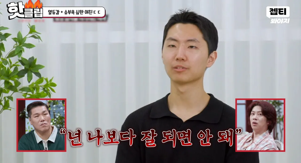 남친한테만 열등감+승부욕 심한 여자친구.jpg