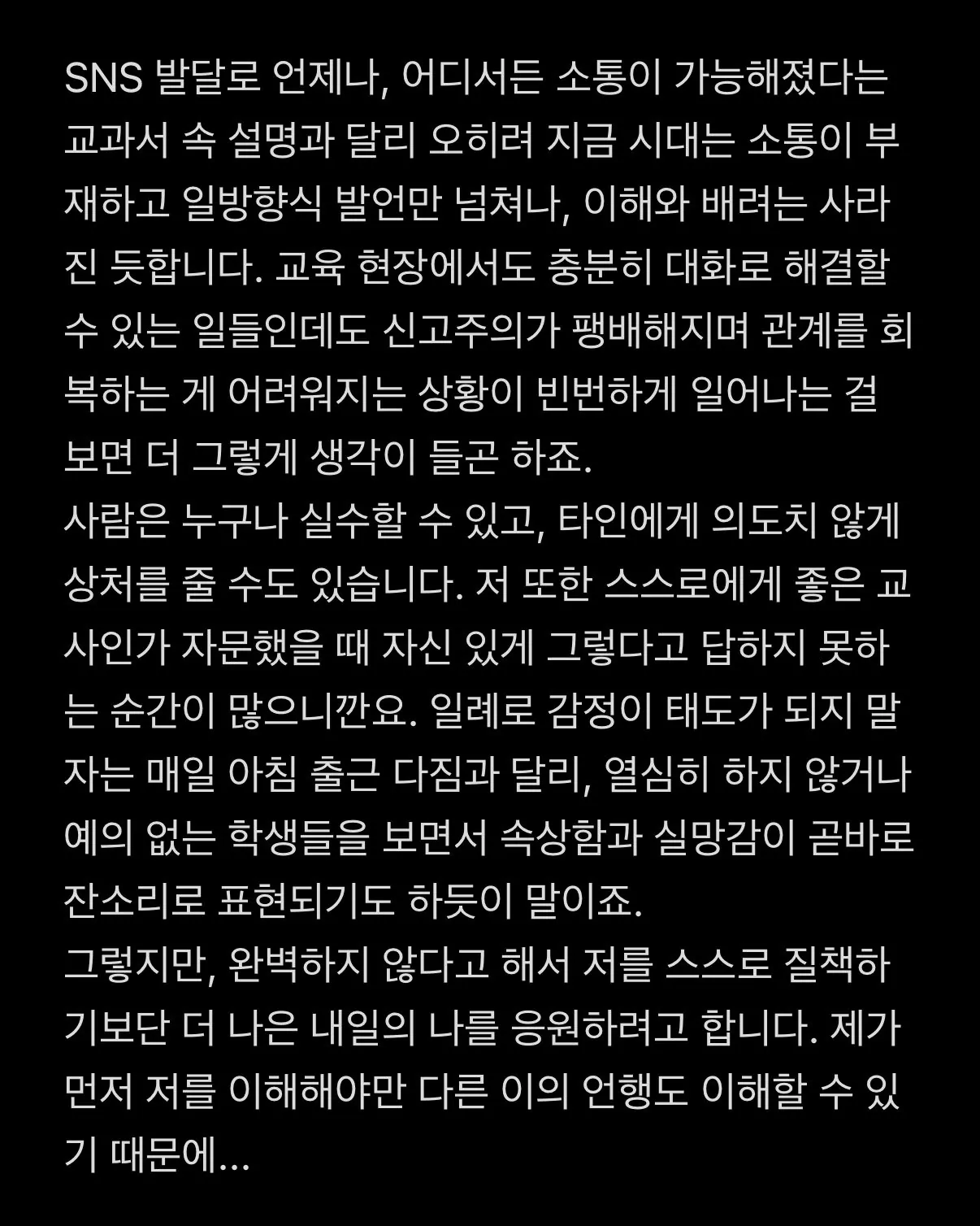 2 3.jpg 이제 트위터 계정 삭제하고 떠나는 리센느 원이 담임 선생님