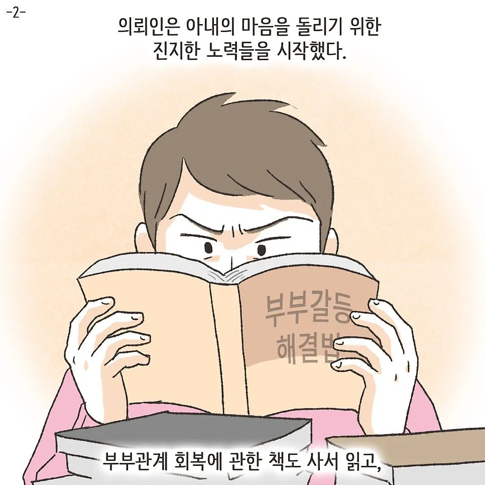 부부사이에 반려견이 있어야 하는 이유