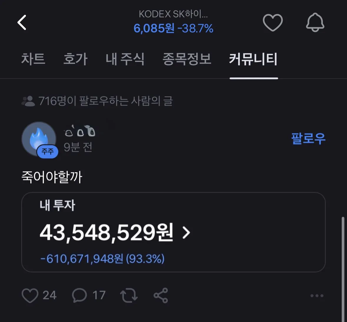 와..토스커뮤 하닉2배 레버 실시간)