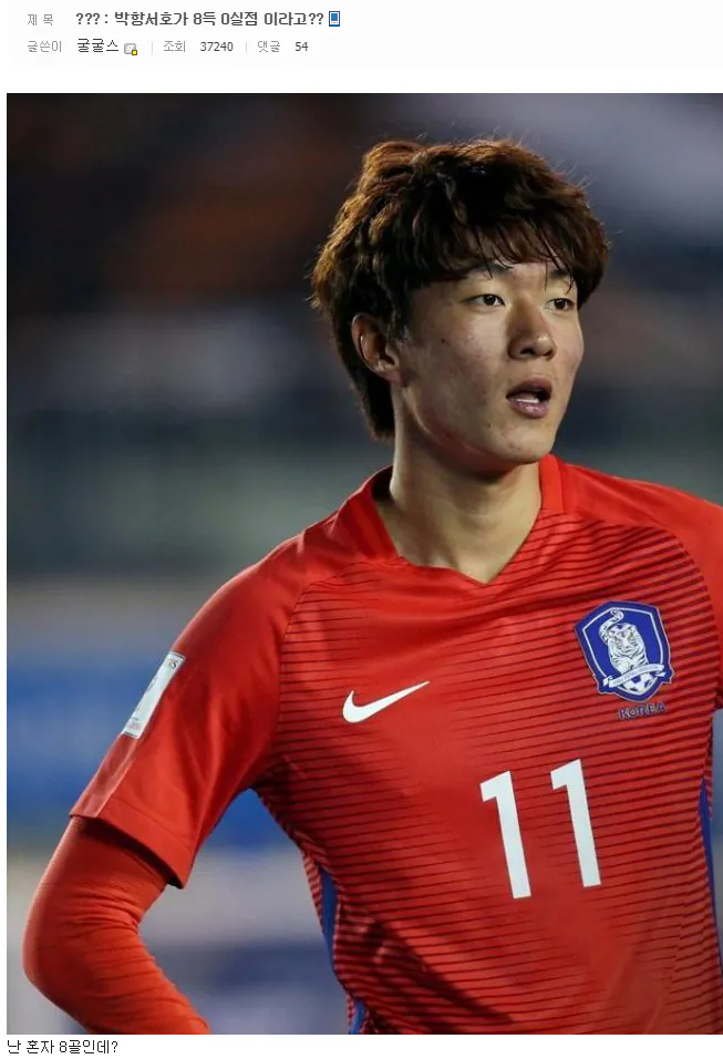 1.png 국대 축구 드립 최전성기 18아겜 시절.....jpg