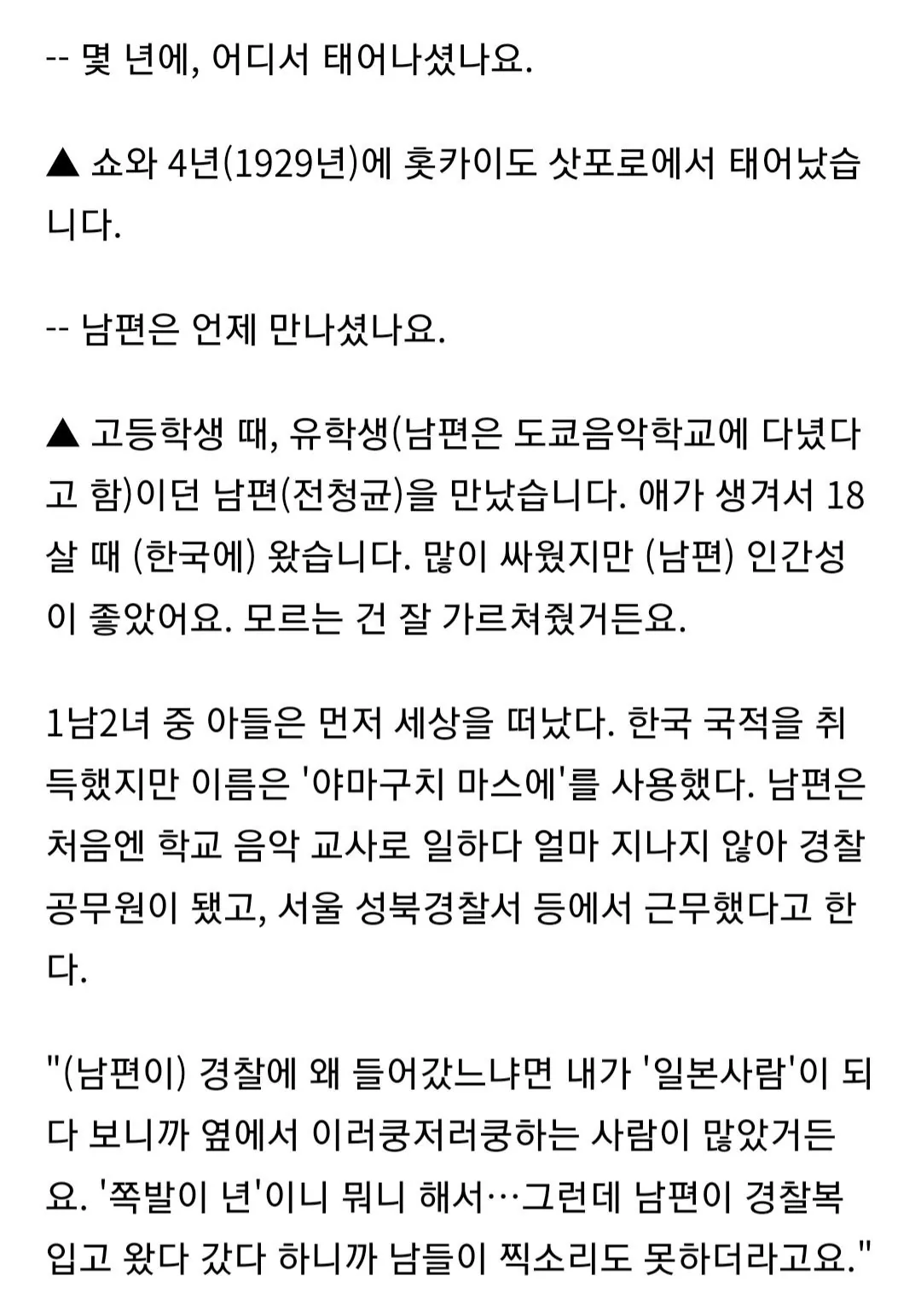 Screenshot_20221203_231432_Samsung Internet.jpg ์ผ์ ์๋์ ์กฐ์ ์ธ๊ณผ ๊ฒฐํผํ ๋ง์ง๋ง ์ผ๋ณธ์ธ ์ฌ์ฑ ๋ณ์ธ.jpg