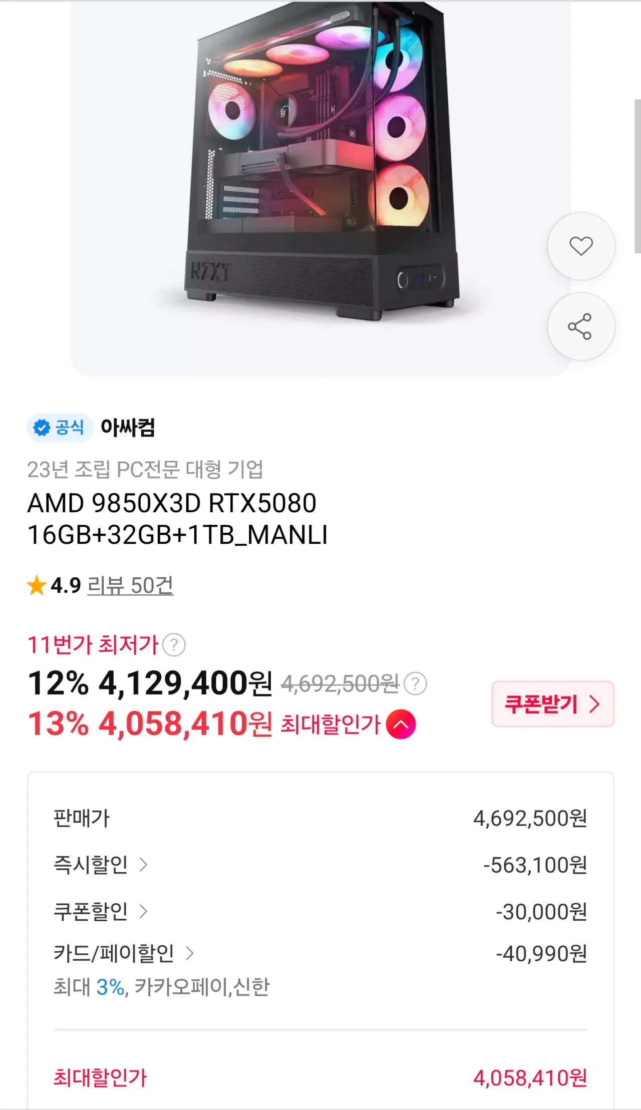 117080.jpg 10월 2주차 구매할만 한 완본체 추천 모음집
