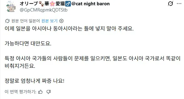 2026-09-21 17;53;14.png 일본을 아시아 틀에 넣지 말라는 일부 일본인들.jpg