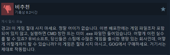 Cap 2026-08-26 19-34-05.png 유비소프트가 오늘 고전게임을 스팀에 내면서 저지른 실수