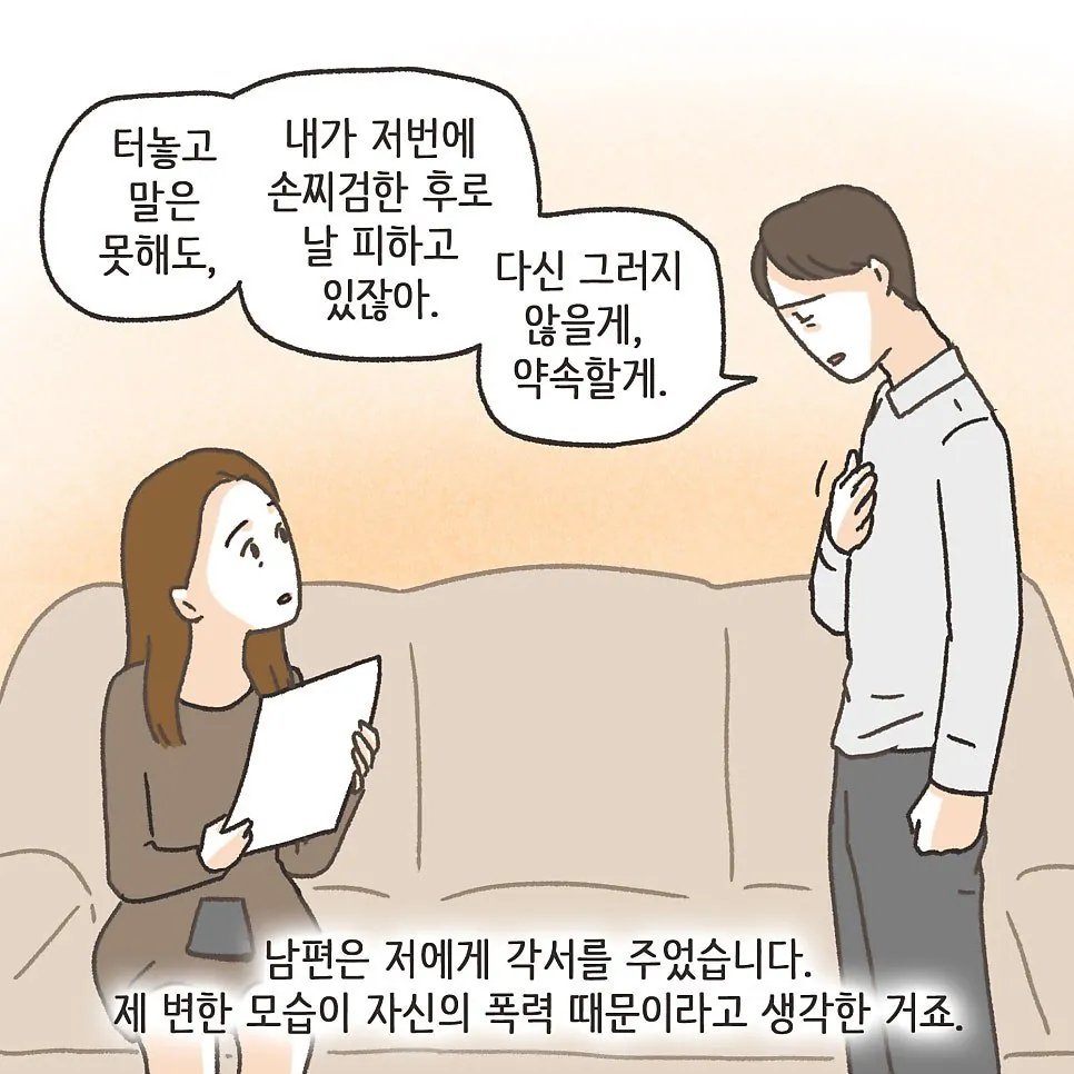 한번의 폭행이 이혼까지 이어진 이유 ㄷㄷ