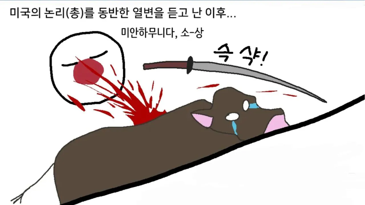 Screenshot_2026-04-11_134001.jpg 폴란드볼) 일본이 육식의 맛을 경험하고 만들어낸 것