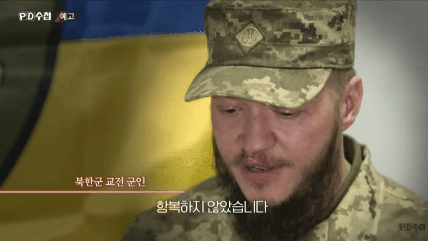image.png 와들와들 우크라 군인들의 북한군 평가