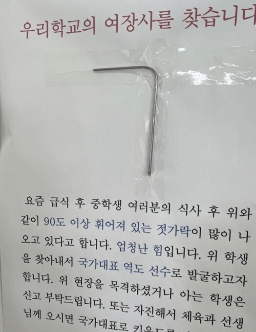 1.png 학교에서 여중생을 공개수배하는 이유.jpg