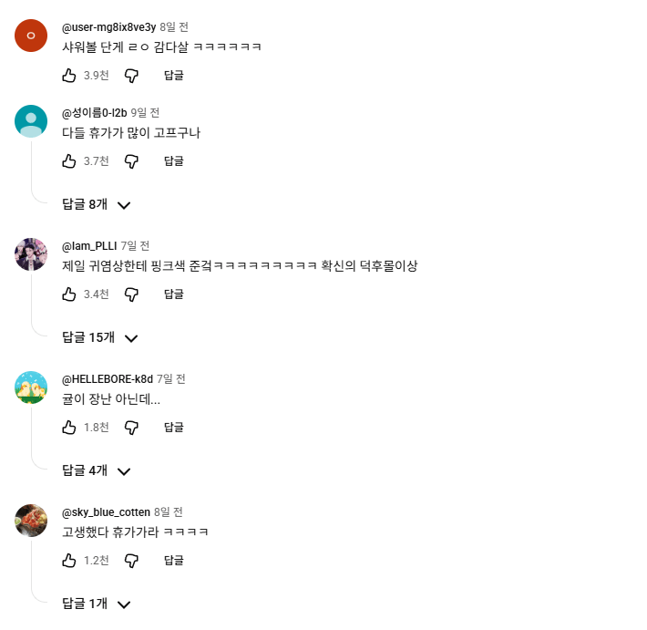 image.png 일본까지 진출한 한국 군대 위문 열차 근황.jpg