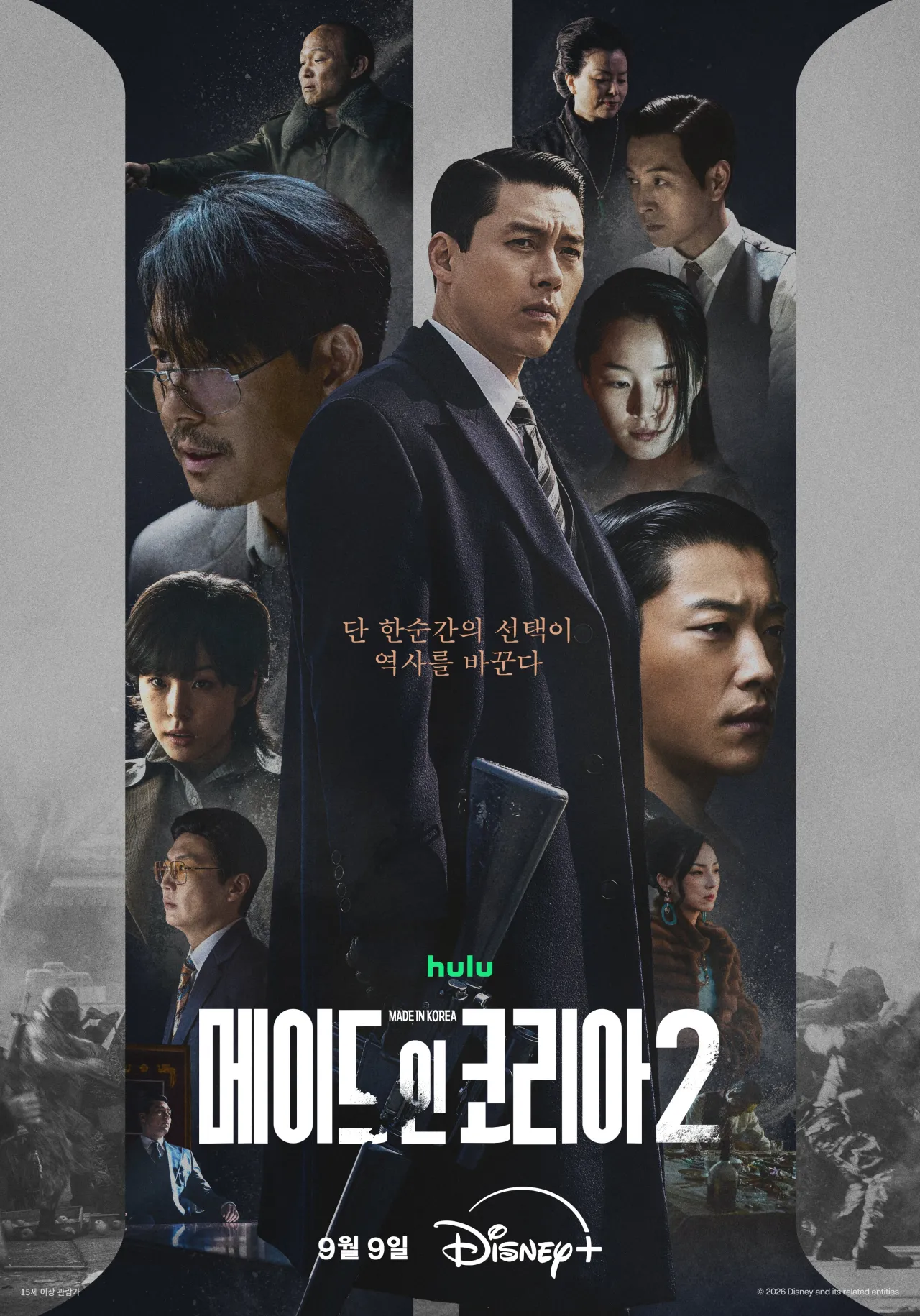 image.png <메이드 인 코리아 2> 메인 예고편