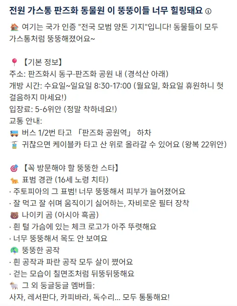 image.png 사료비 감당 못해 관람객 먹이 허용한 동물원의 최후.jpg