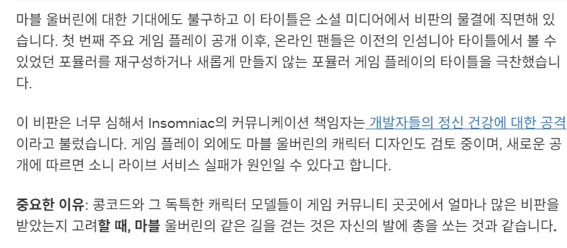 4.png 약혐) 콩코드 아티스트가 마블 울버린 캐릭터 디자인 참여했구나