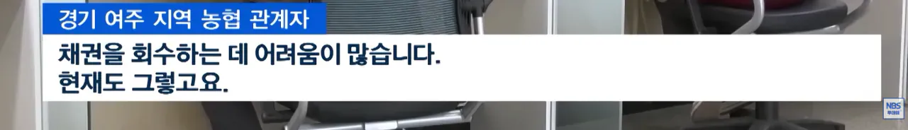 image.png 농지전수조사로 지역농축협 재정건전성 악화 진행중 ㄷㄷㄷㄷ