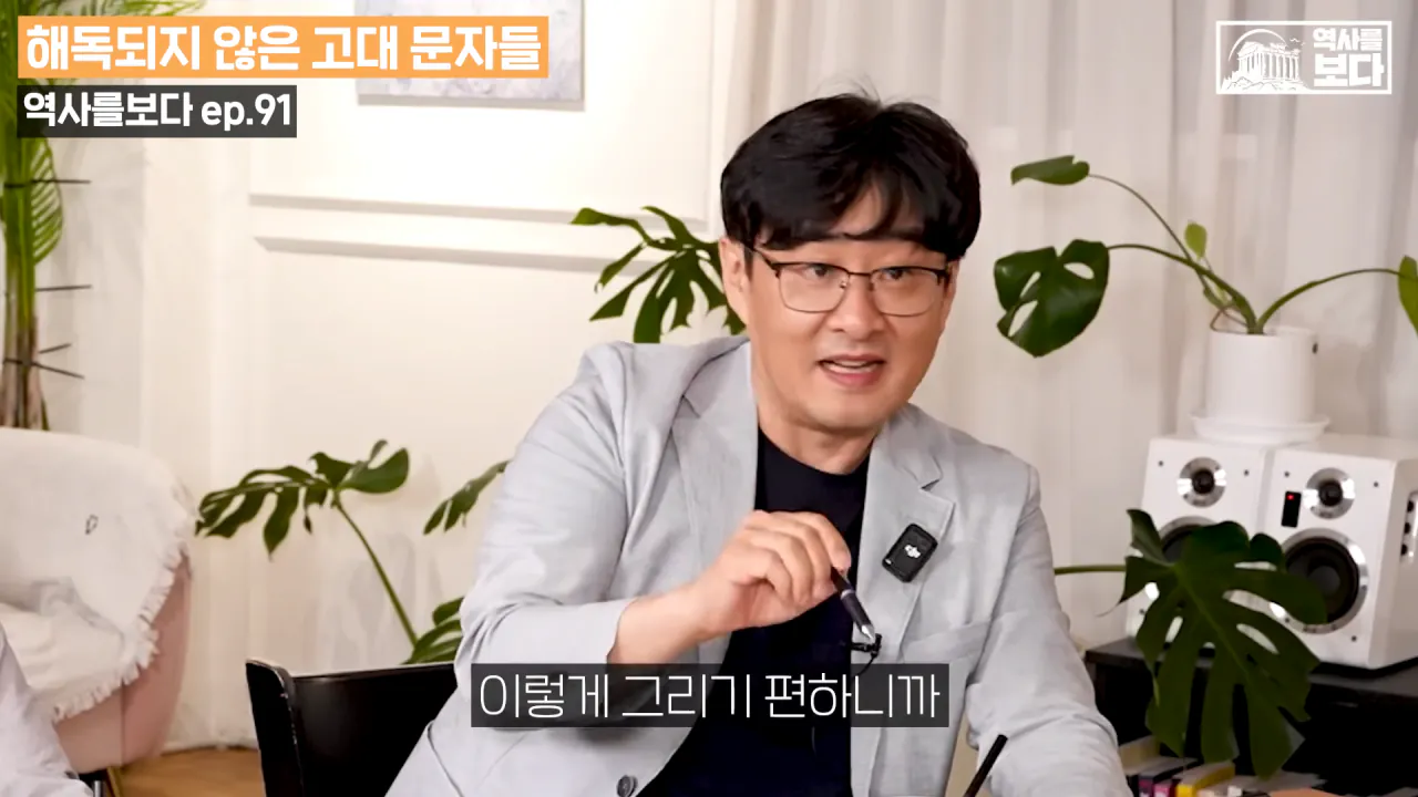 전세계 고고학자들이 아직도 찾는 전설 속 도시들...(한반도의 잃어버린 도시_) 8-59 screenshot.png 광개토대왕이 해시태그(#)를 사용했다고?