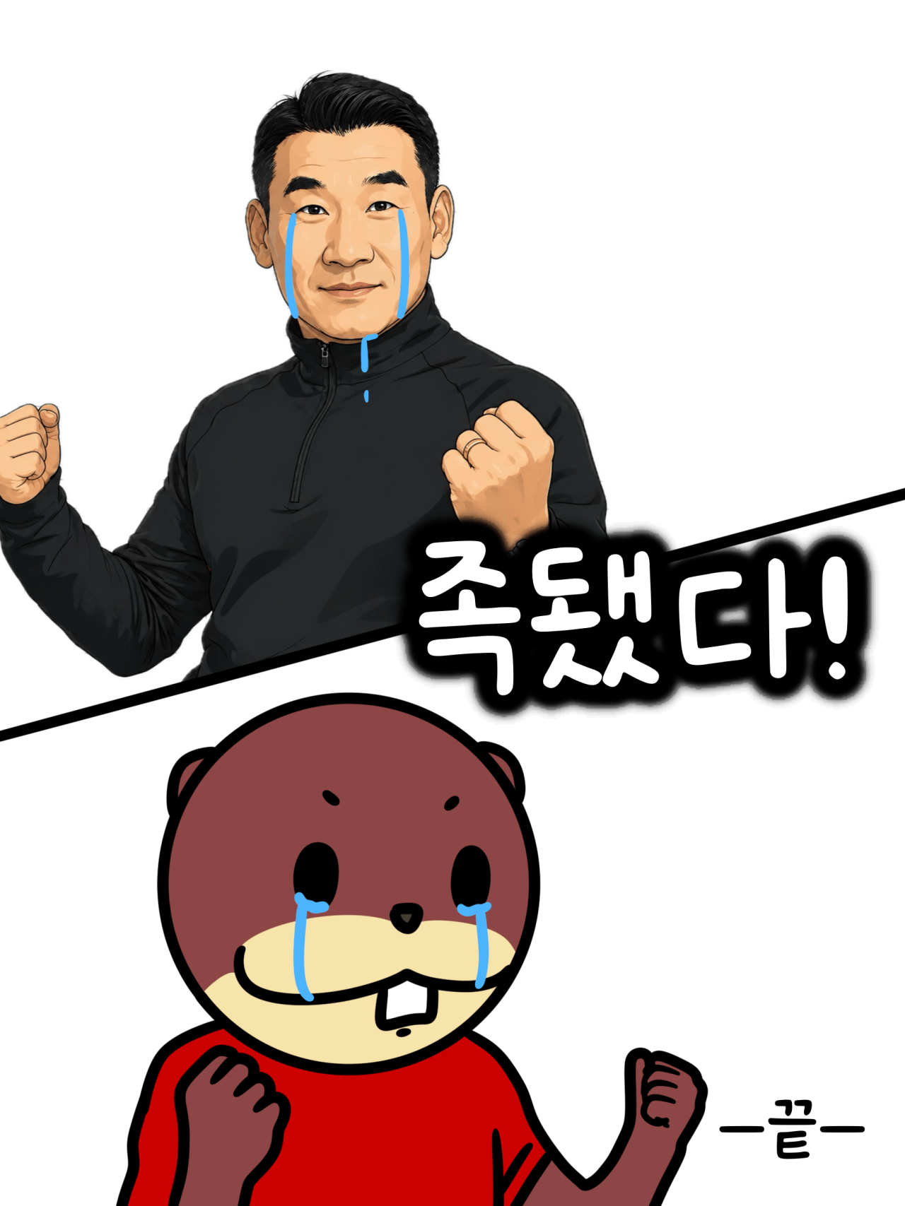 1000059295.png 부산 VS 서울 프리뷰 .MANHWA