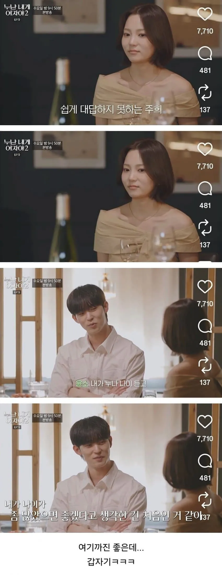 1787627105-1.jpg 언니들 난리났다는 11살 연하남.....jpg