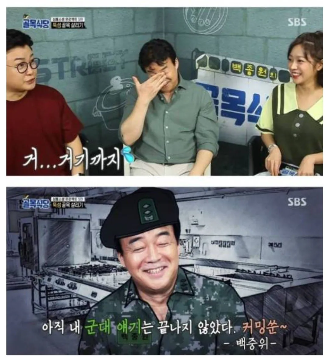 image.png 군대 얘기에 신난 백대표