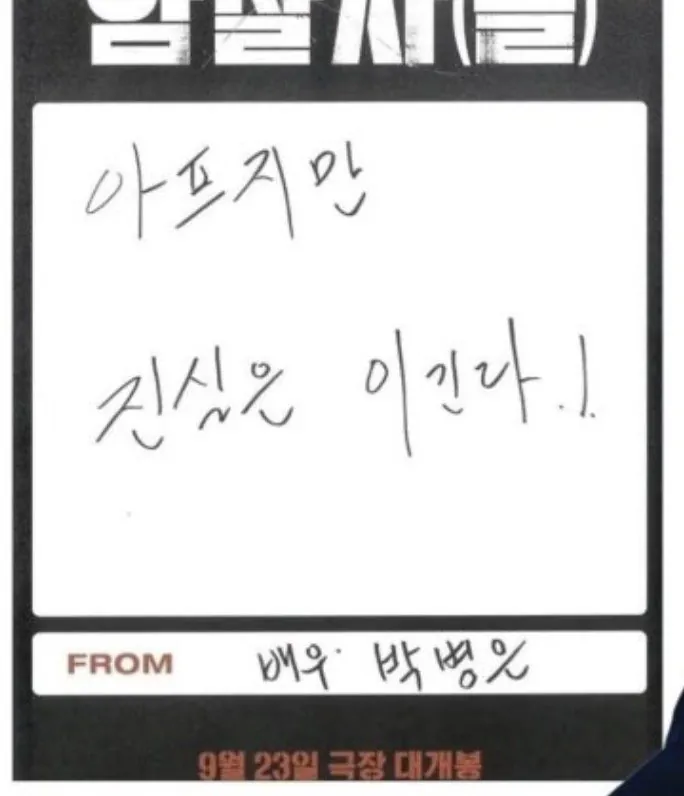 암살자(들) 관련해서 리뷰한 유명인들이 욕먹는 이유