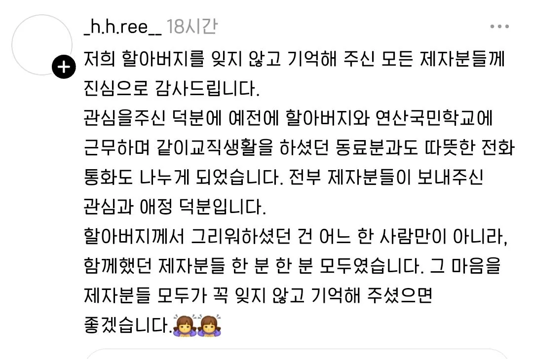 Internet_20260723_030351_19.jpeg 부산에서 초등학교 나오신분들, '황경목 선생님'을 기억하시나요?