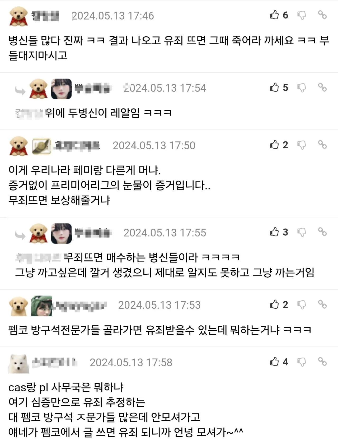 1000043610.jpg 정보)맨시티 죽어라 까도 괜찮은 이유