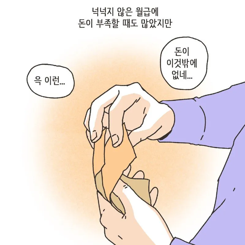 경제관념 없는 여자에게 경제권을 주면 안되는이유
